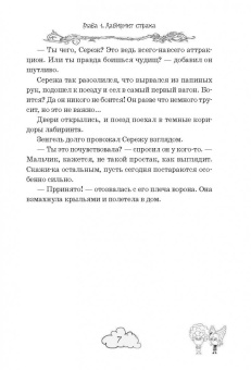 Гаглоев, Полянина: Команда мечты