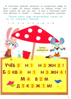 Анна Савранская: А упала, Б пропала. Выпуск 2