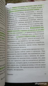 Жан-Поль Сартр: Тошнота