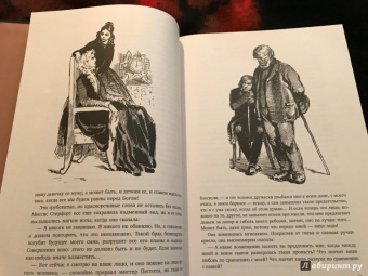 Чарльз Диккенс: Жизнь Дэвида Копперфилда, рассказанная им самим. В 2-х томах. Том 1