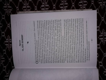 Робин Хобб: Сага о живых кораблях. Книга 3. Корабль судьбы