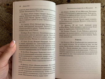 Дэниел Киз: Таинственная история Билли Миллигана