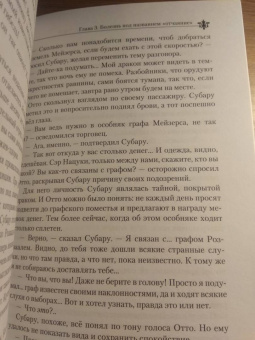 Таппэй Нагацуки: Re: Zero. Жизнь с нуля в альтернативном мире. Том 5