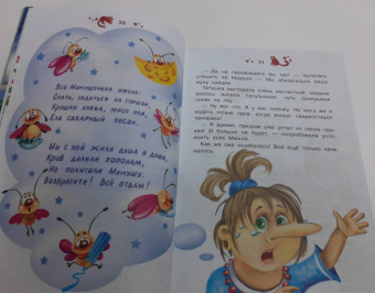 Екатерина Матюшкина: Влипсики. Тайны древесных человечков