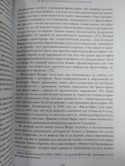 Дэвид Маклеллан: Карл Маркс. Человек, изменивший мир. Жизнь. Идеалы. Утопия