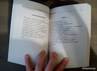 Иосиф Бродский: Пейзаж с наводнением. Стихотворения