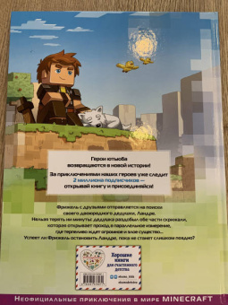 Фрижель, Дерьен: Фрижель и Флуффи. Падший бог. Выпуск 10