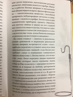 Аркадий Курамшин: Жизнь замечательных устройств