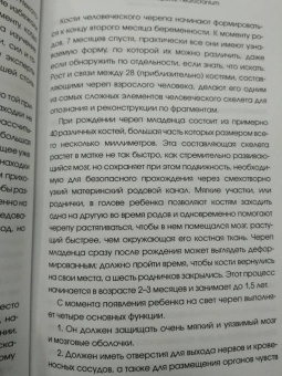 Сью Блэк: Записано на костях. Тайны, оставшиеся после нас