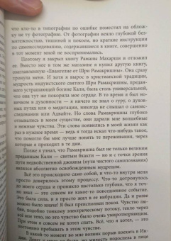 Муджи: Просторнее неба, величественней пустоты. Кто ты