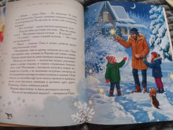 Елена Велена: Коварная Спичка