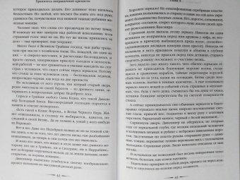 Ольга Голотвина: Хранитель пограничной крепости