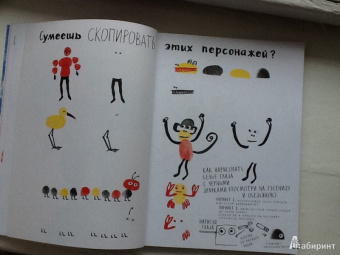 Марион Дешар: Рисуем пальчиками
