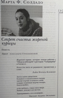 Журнал "Иностранная литература" № 10 2020 г.