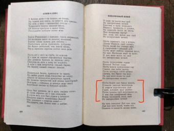 Вальтер Скотт: Обрученная