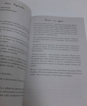 Анна Кирьянова: Белое и черное. Мудрые истории о том, что за черной полосой всегда следует белая