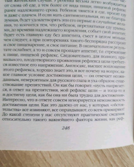Иван Павлов: Вначале была собака. Двадцать лет экспериментов
