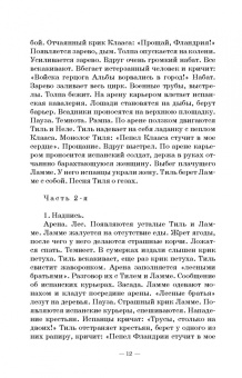 Григорий Козинцев: Замыслы. Письма. Учебное пособие