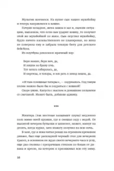 Ричард Семашков: Тетрис для бедных