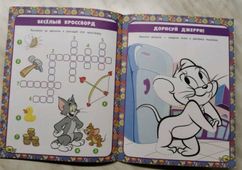 Том и Джерри. Игры и задания (с наклейками)