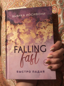 Бьянка Иосивони: Быстро падая