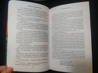 Анна Гурова: Дети Змея. Книга 1. Колдун со Змеева моря