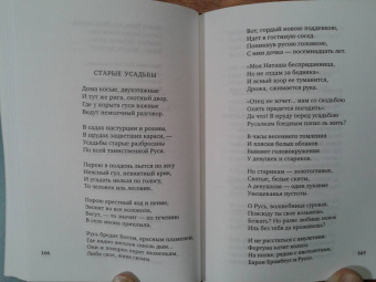 Николай Гумилев: Завещание