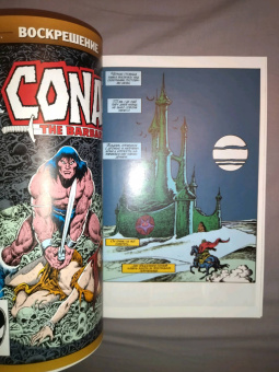 Джим Оусли: Конан-варвар. Воскрешение