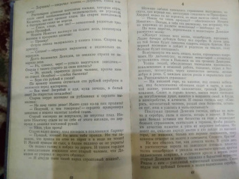 Евгений Федоров: Каменный Пояс. Роман-трилогия. Книга 2. Наследники