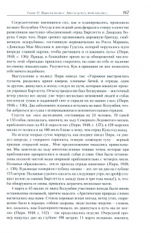 Владислав Корякин: Пири против Кука