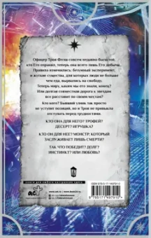 Медведева, Бланк: Его добыча