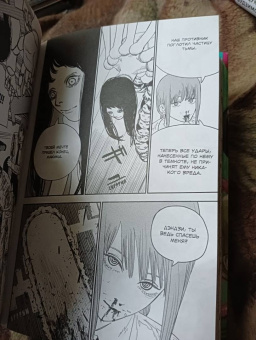 Тацуки Фудзимото: Человек-бензопила. Книга 4. Во сне. Настоящая жесть