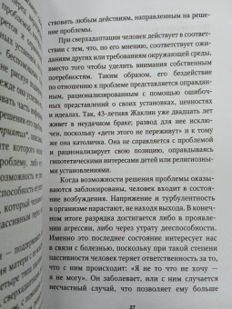 Филльоза, Рубе: Слушай свое тело