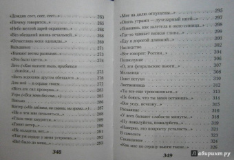 Вероника Тушнова: Лирика