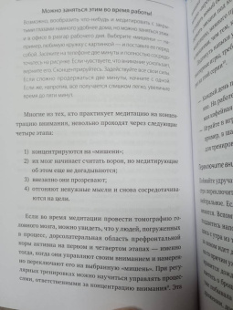 Митху Сторони: Без стресса. Научный подход к борьбе с депрессией, тревожностью и выгоранием