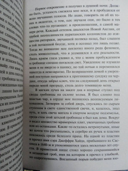 Говард Лавкрафт: Зов Ктулху