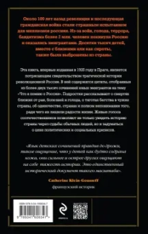 Зеньковский, Цуриков, Бем: Дети-эмигранты. Живые голоса первой русской волны эмиграции 1918-1924