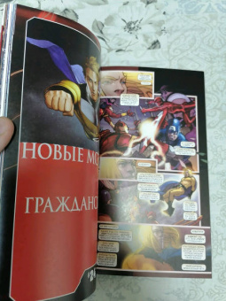 Брайан Бендис: Гражданская война. Новые Мстители