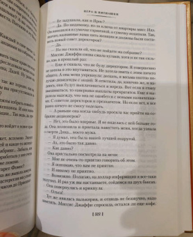 Рекс Стаут: Прочитавшему - смерть