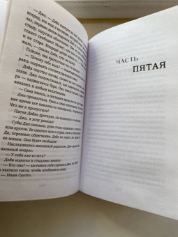 Дженнифер Вайнер: Миссис Все на свете