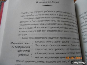Александр Нилл: Школа Саммерхилл - воспитание свободой