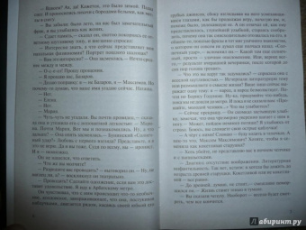 Юрий Бондарев: Без милосердия