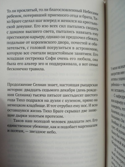 Мод Симоно: Небесное дитя