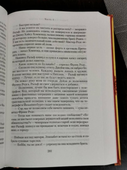 Уилбур Смит: И плачут ангелы