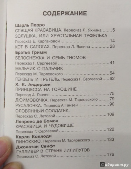 Перро, Гримм, Андерсен: Волшебные сказки. Рисунки Тони Вульфа
