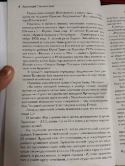 Ираклий Андроников: Всё живо...