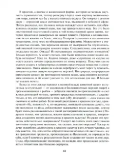 Артур Дойл: Затерянный мир. Отравленный пояс