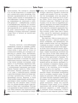 Говард Лавкрафт: Ктулху