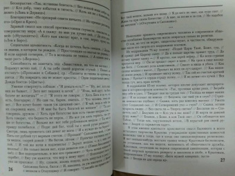 Иван Крылов: Басни. Стихотворения