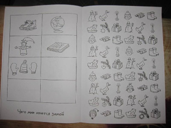 Ротраут Бернер: Зимняя раскраска